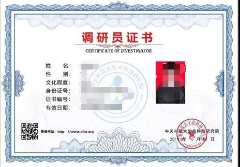 白虎潮吹中关村亚太生命科技研究院调研员